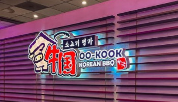 OO-KOOK Korean BBQ - San Gabriel